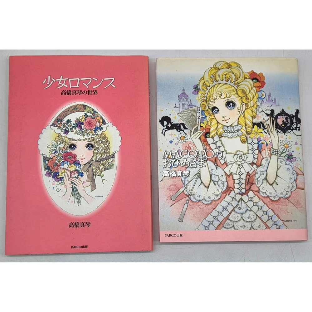Macoto Takahashi-Art Books (Lot of 2-As shown)
